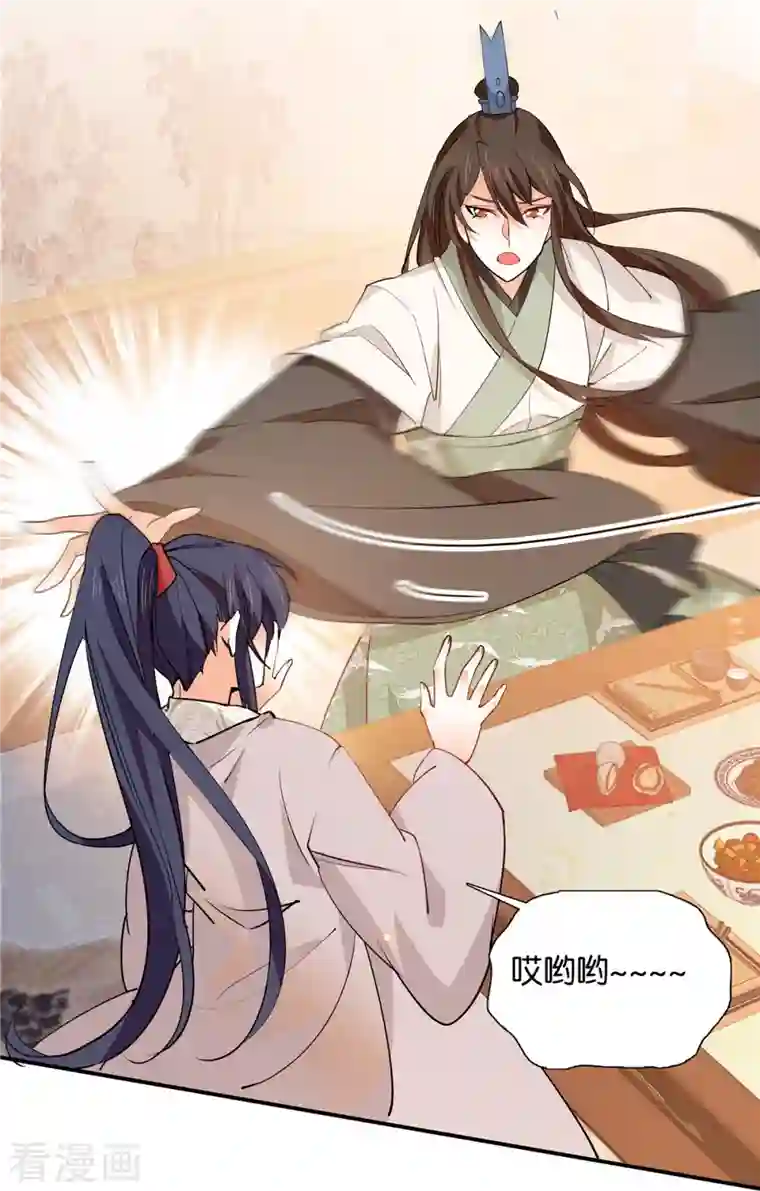 女帝直播攻略第86话 打扰了，你们继续