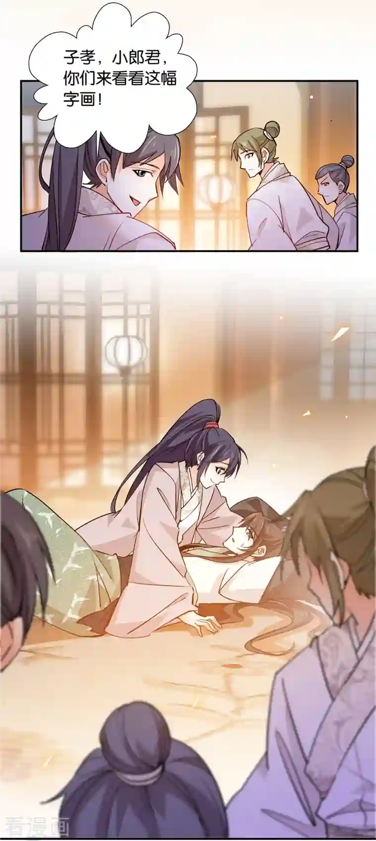 女帝直播攻略第86话 打扰了，你们继续