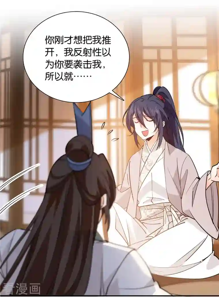 女帝直播攻略第86话 打扰了，你们继续