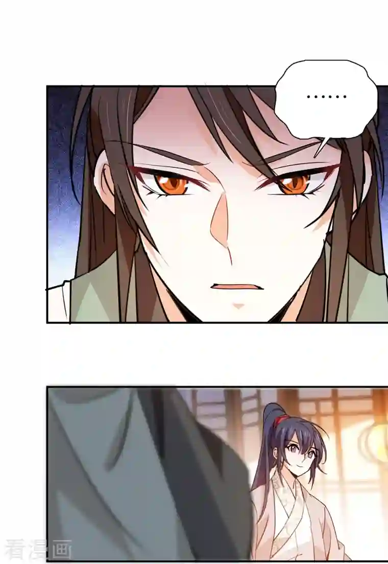 女帝直播攻略第86话 打扰了，你们继续