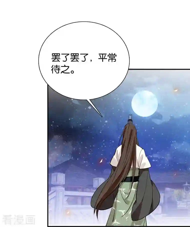 女帝直播攻略第86话 打扰了，你们继续