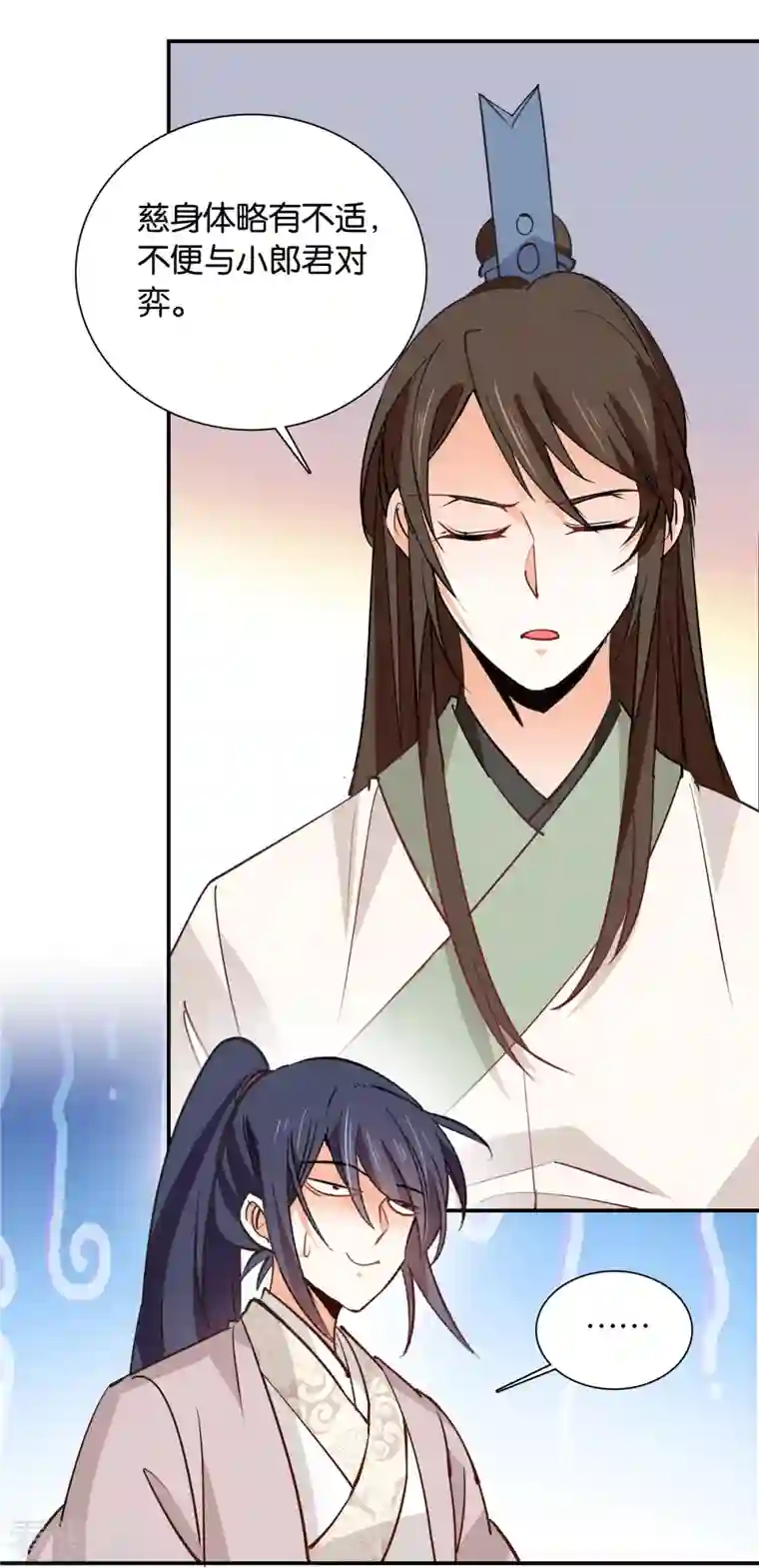 女帝直播攻略第86话 打扰了，你们继续