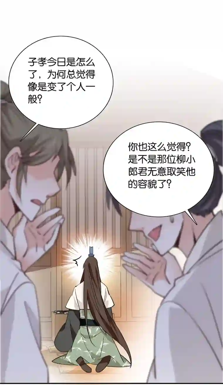 女帝直播攻略第86话 打扰了，你们继续