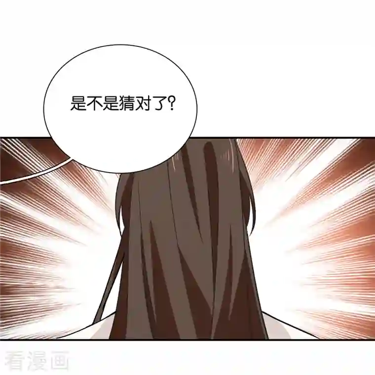 女帝直播攻略第86话 打扰了，你们继续