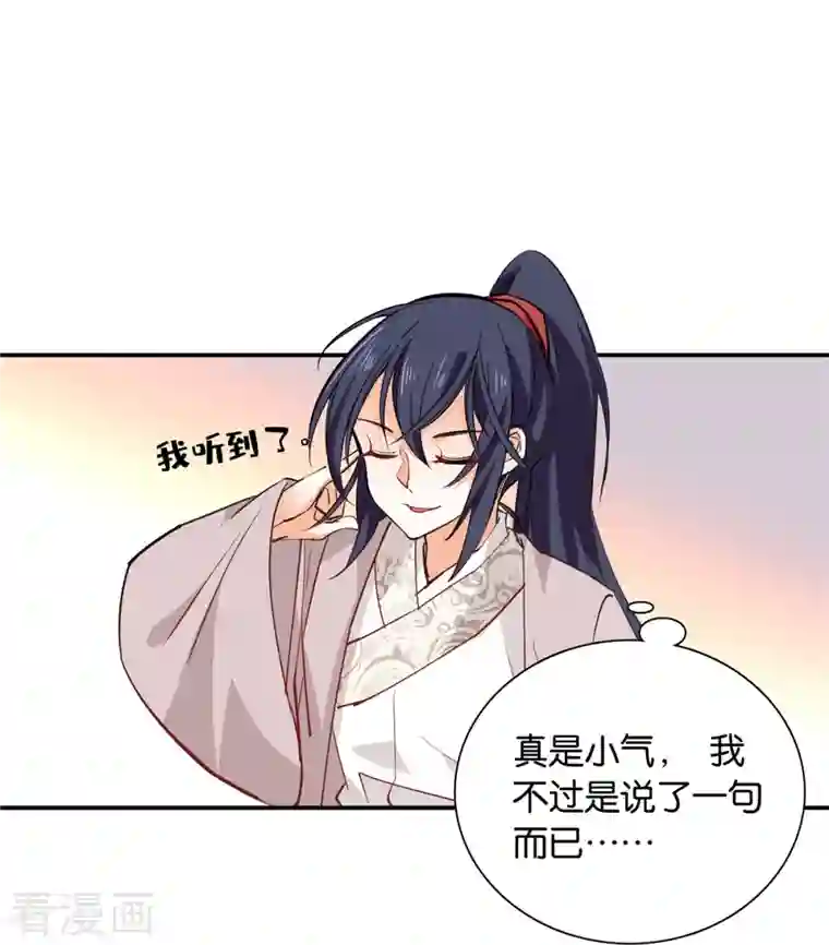 女帝直播攻略第86话 打扰了，你们继续