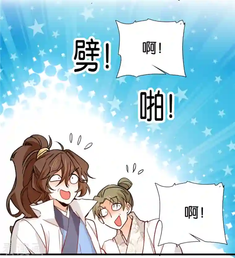 女帝直播攻略第87话 听说你要抓人？