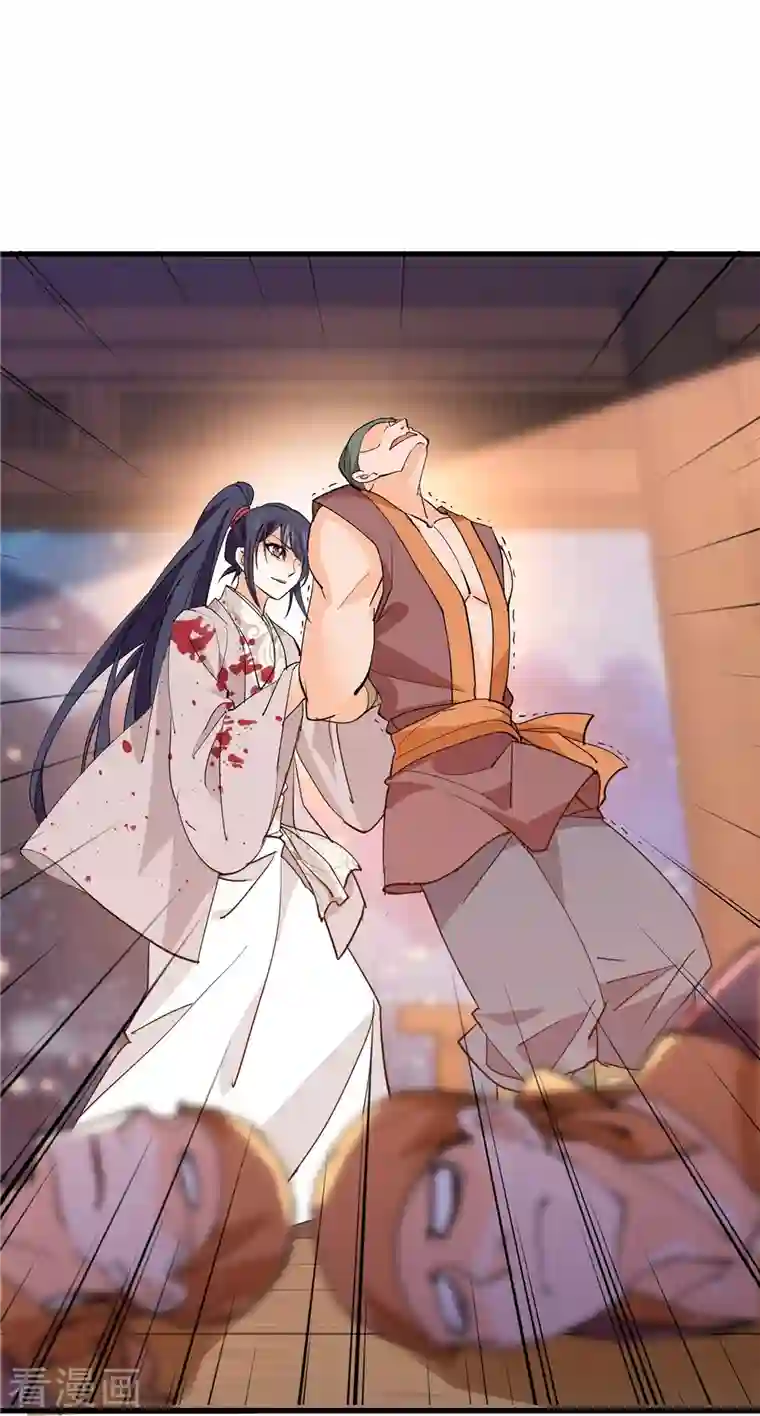 女帝直播攻略第87话 听说你要抓人？