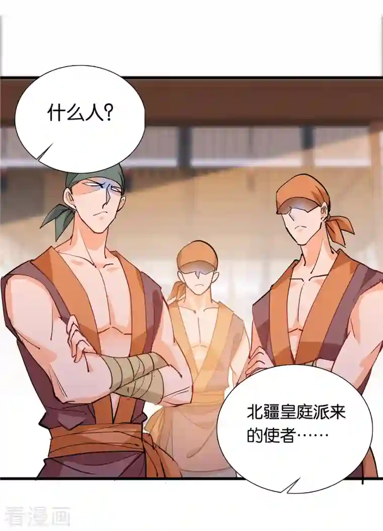 女帝直播攻略第87话 听说你要抓人？