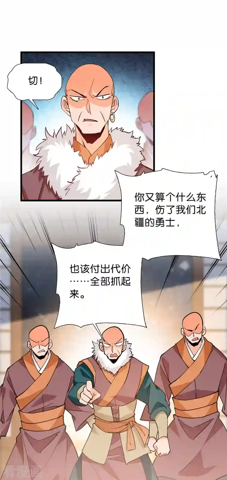 女帝直播攻略第87话 听说你要抓人？