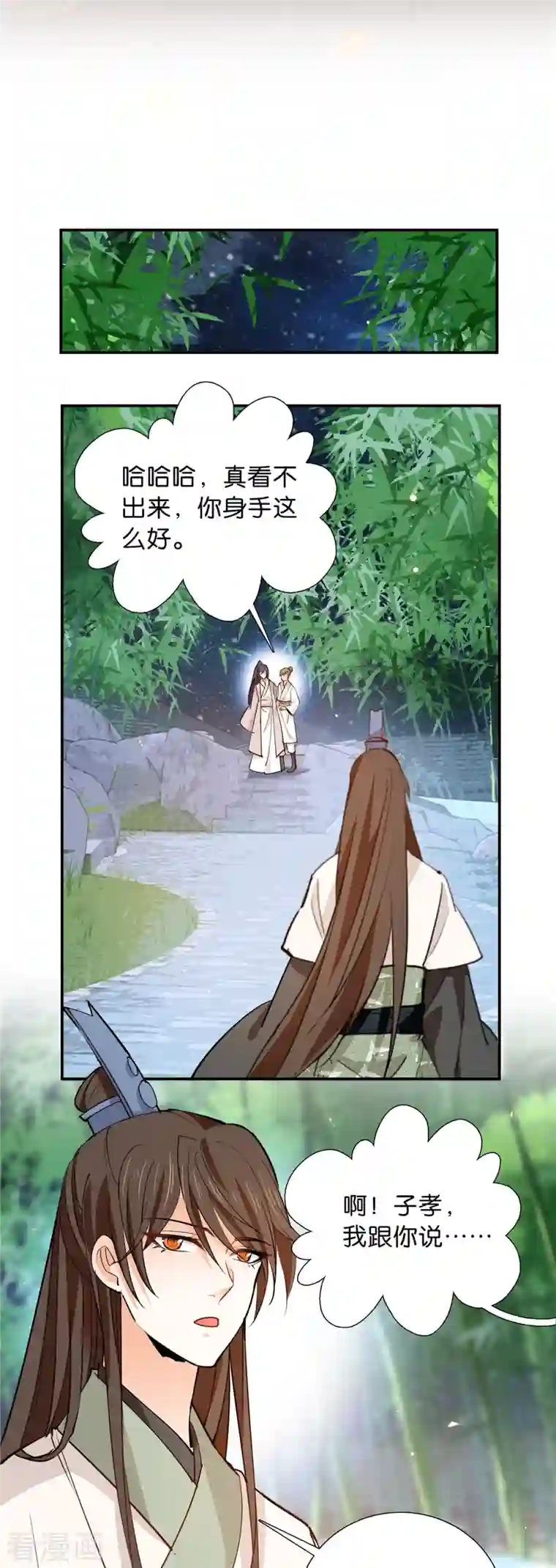 女帝直播攻略第87话 听说你要抓人？