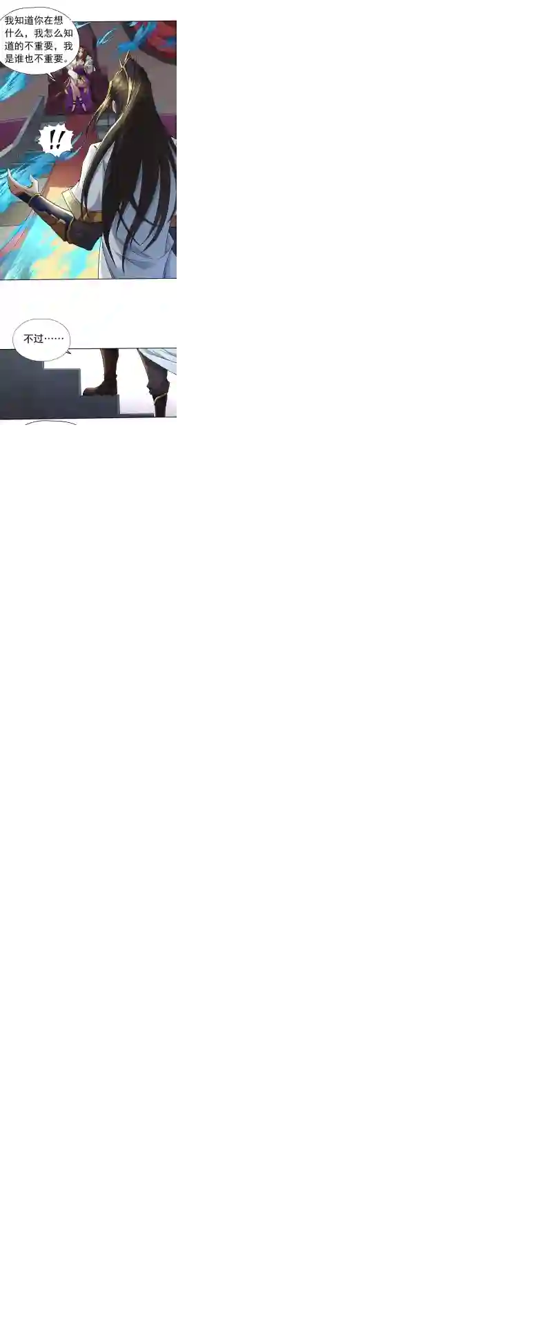 我被困在同一天十万年第5话 我要借太上清池一用！