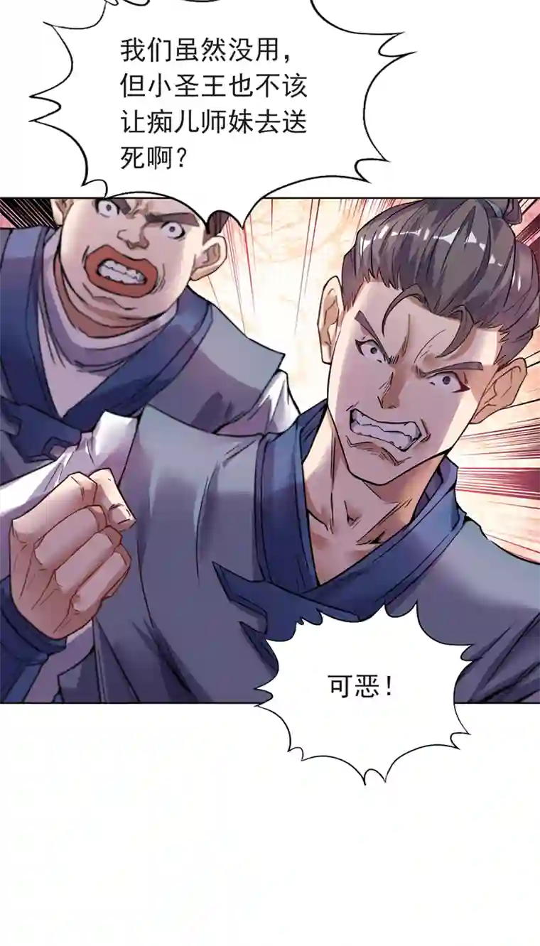 我被困在同一天十万年第17话 就看这一招了！