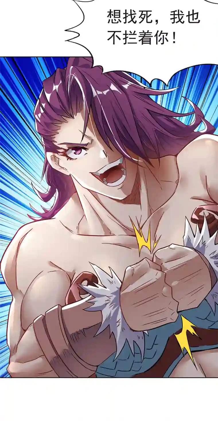 我被困在同一天十万年第17话 就看这一招了！