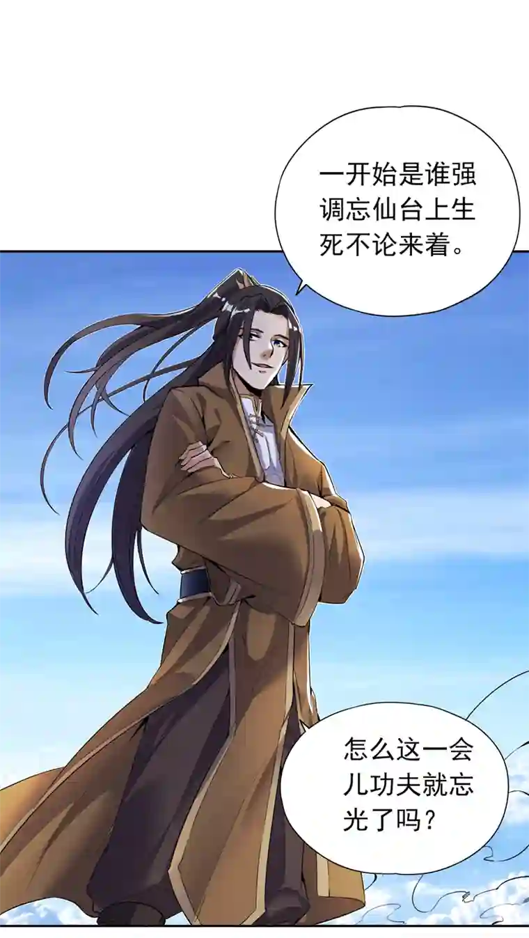 我被困在同一天十万年第19话 谁说这戒指是你们的