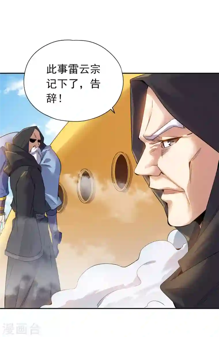 我被困在同一天十万年第29话 过来收尸吧！