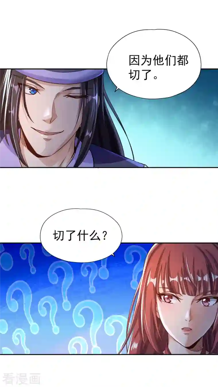 我被困在同一天十万年第54话 潜入女帝宗战船