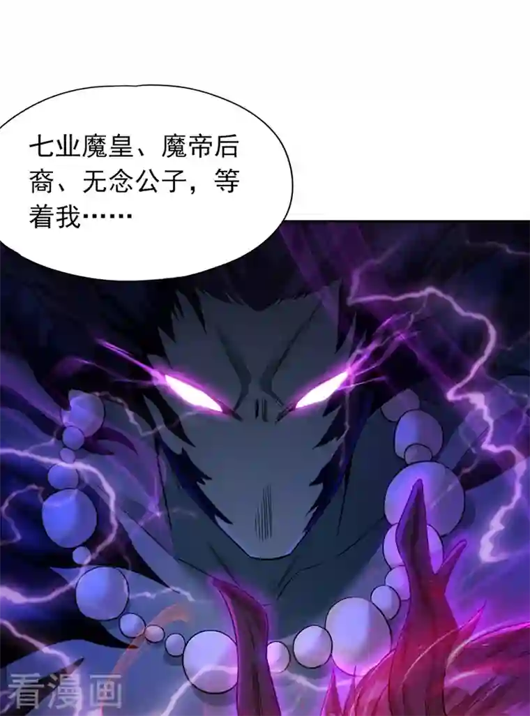 我被困在同一天十万年第65话 天，就要变了！