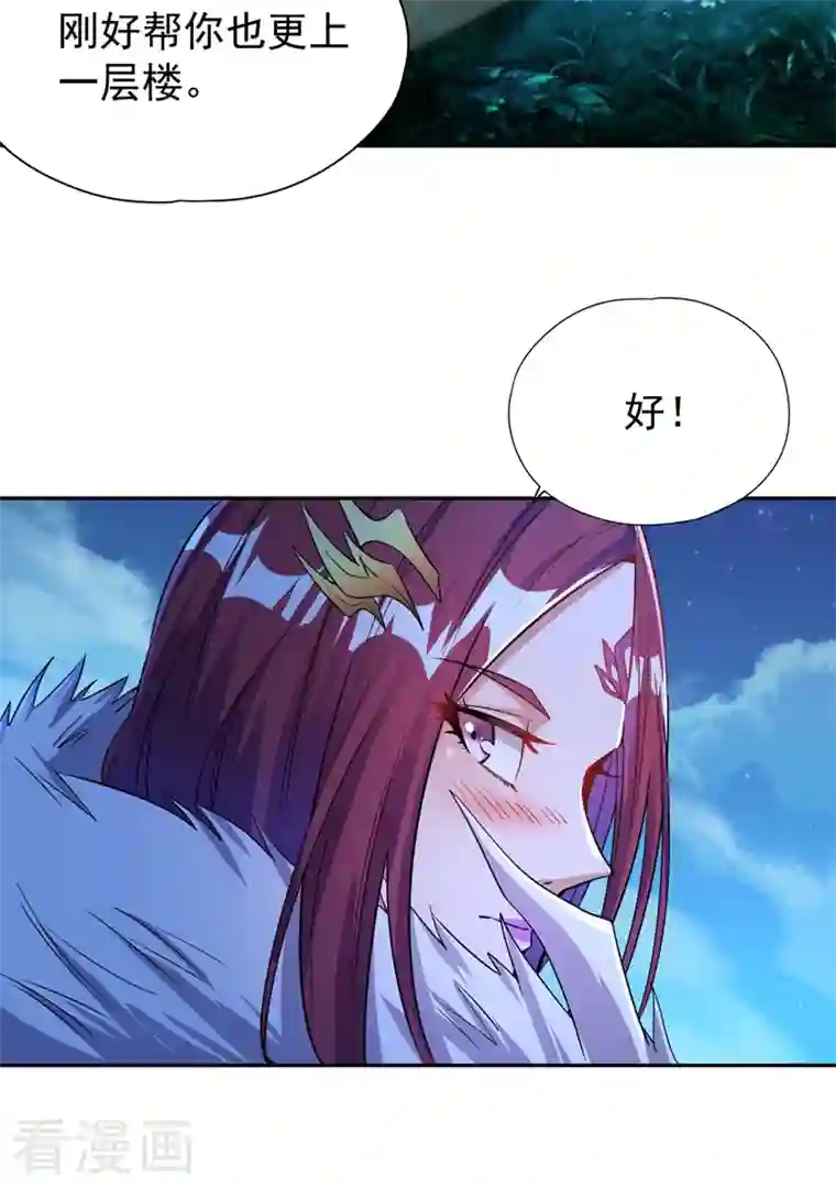 我被困在同一天十万年第67话 我要去杀七业魔皇！