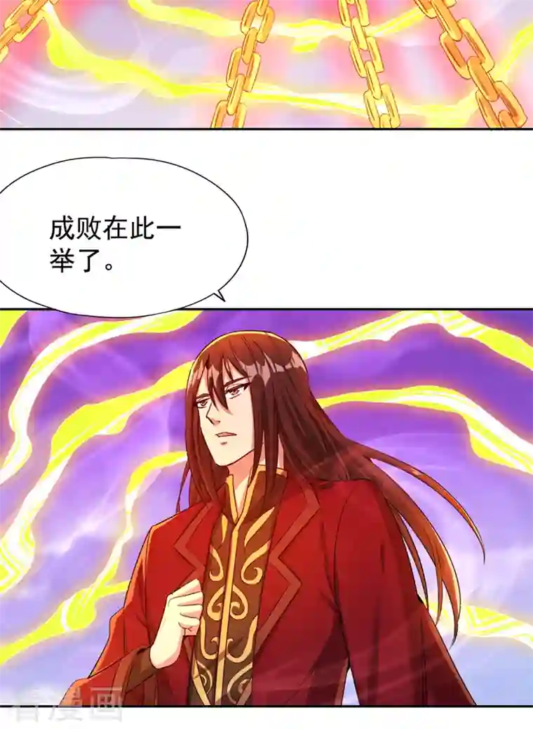 我被困在同一天十万年第71话 激活墨龙皇传承