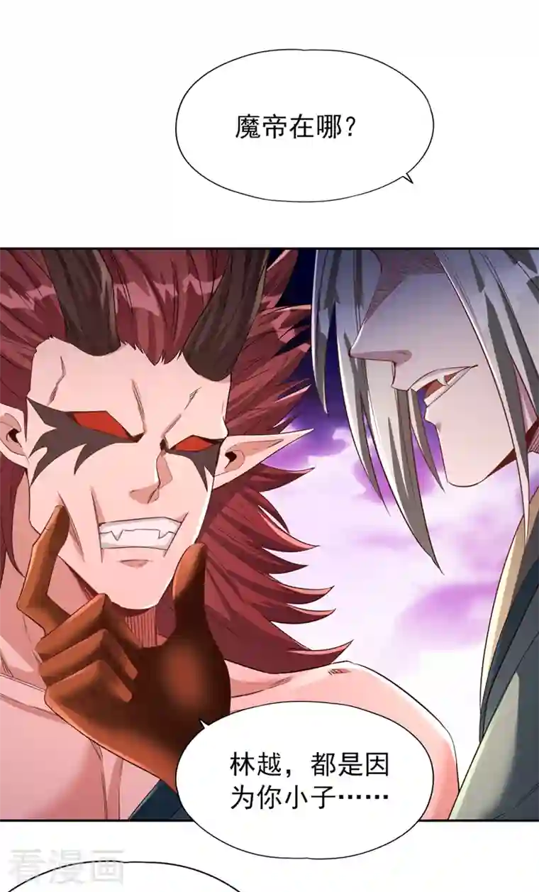 我被困在同一天十万年第74话 魔帝苏醒！？