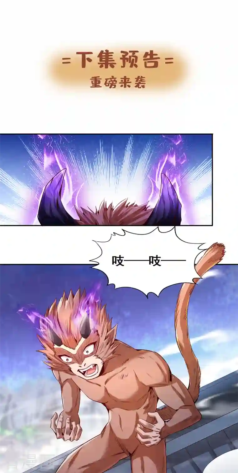 我被困在同一天十万年第74话 魔帝苏醒！？