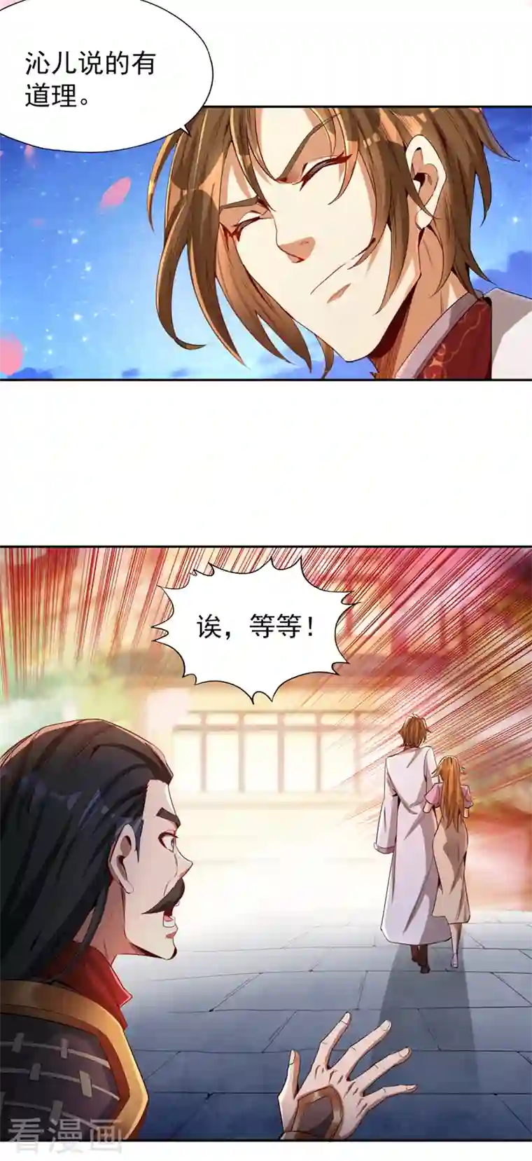 我被困在同一天十万年第78话 风月族风月大会