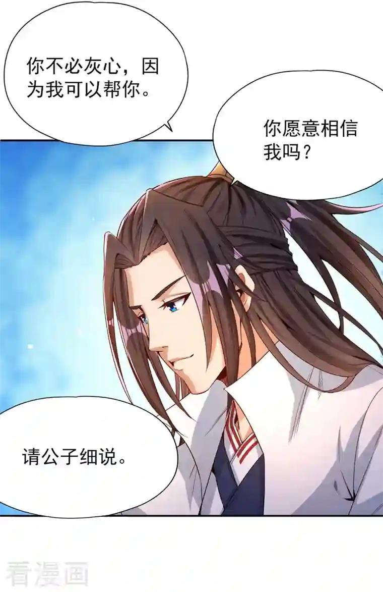 我被困在同一天十万年第79话 我去搞定那个女人！