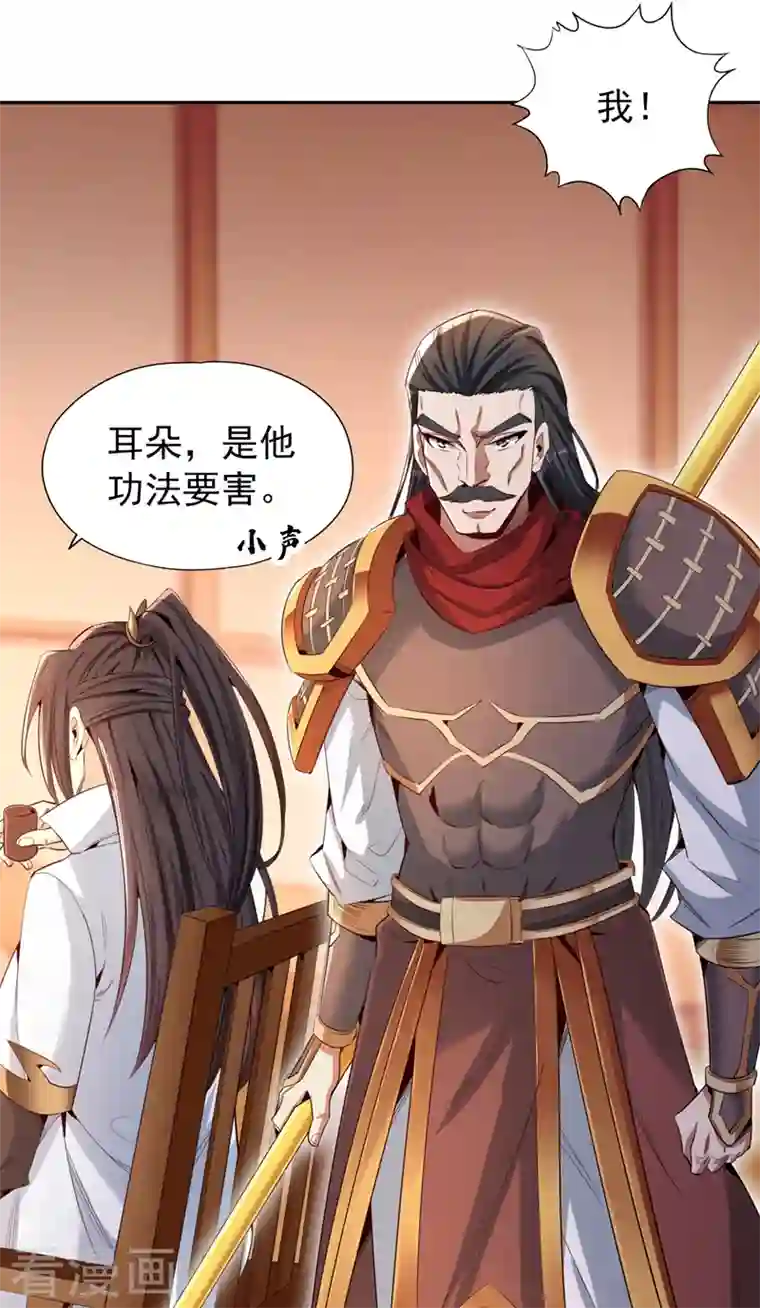 我被困在同一天十万年第80话 敢玩点大的吗？