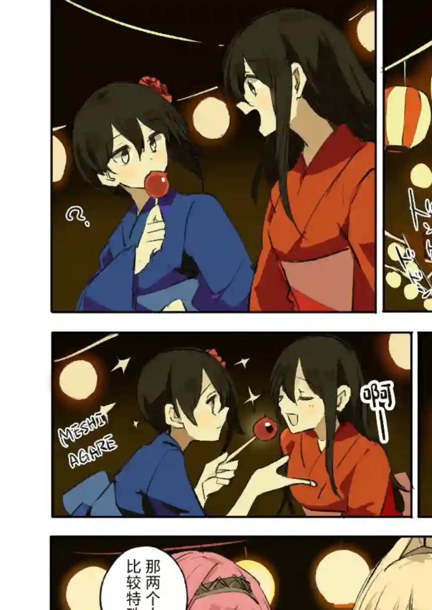 舰娘短篇漫画集NS第02话