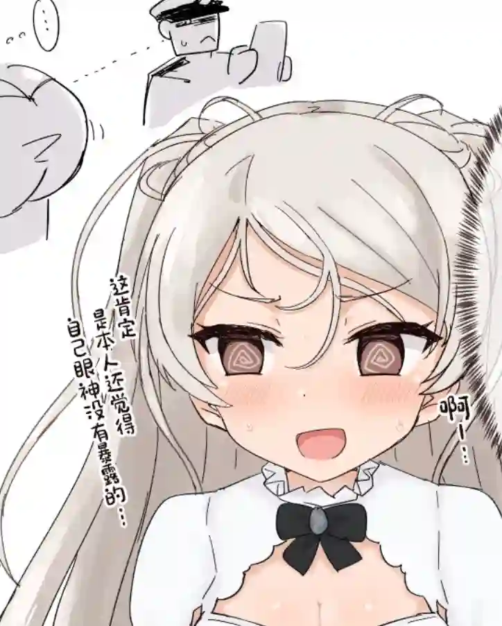 舰娘短篇漫画集NS第09话