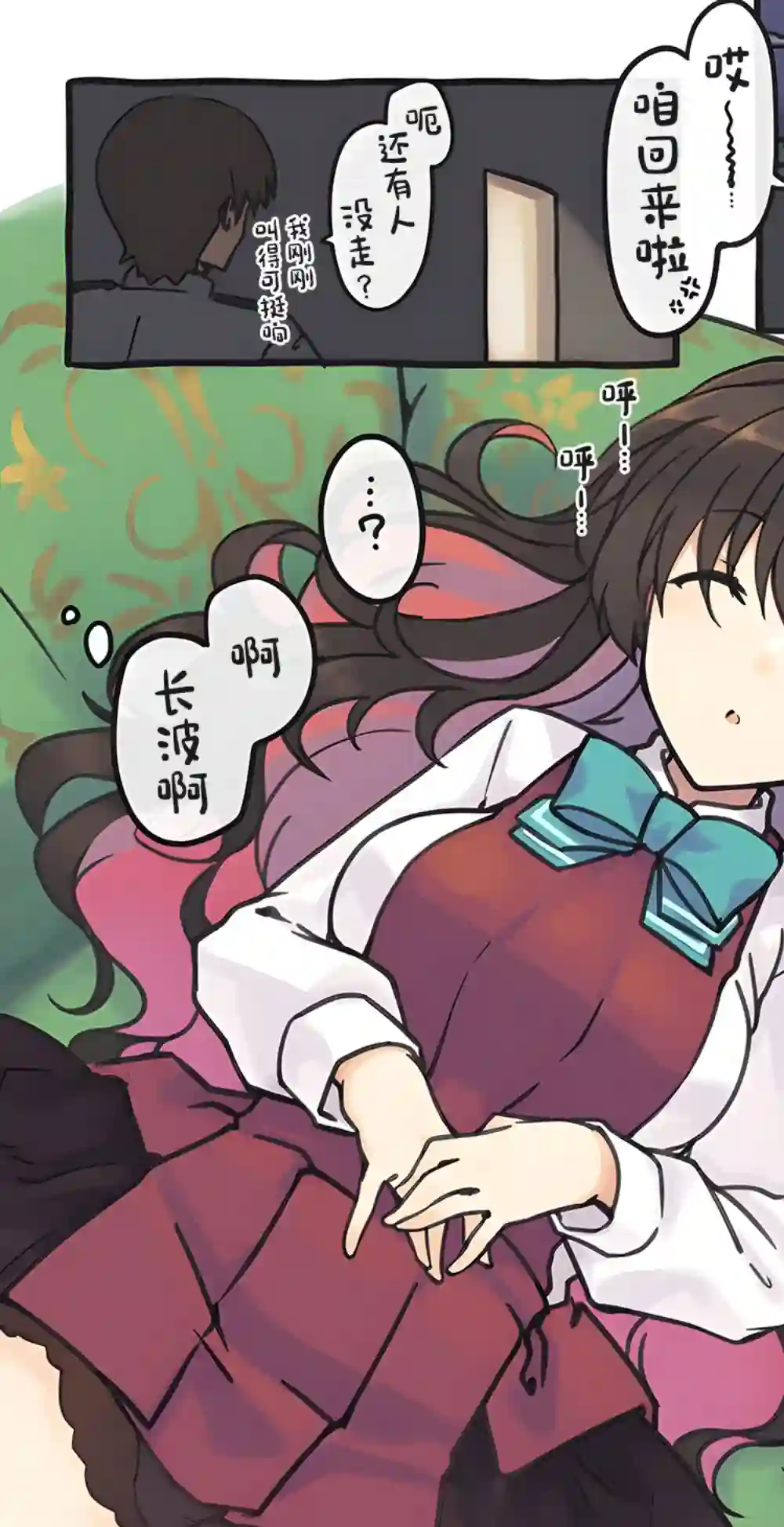 舰娘短篇漫画集NS第10话