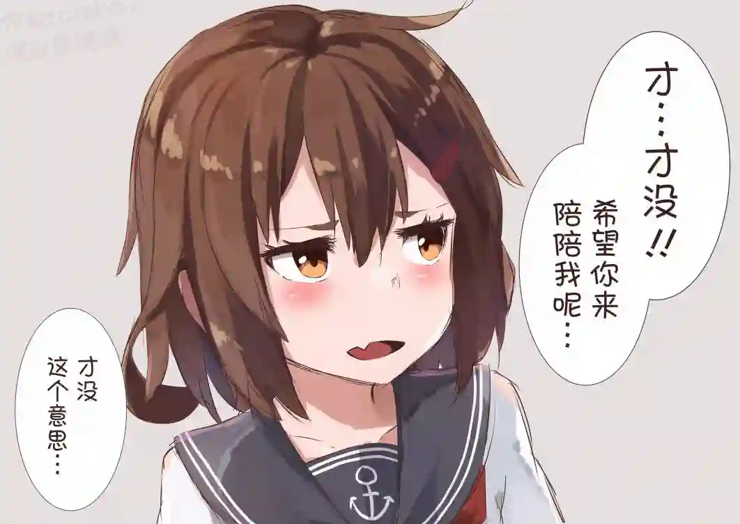 舰娘短篇漫画集NS第11话