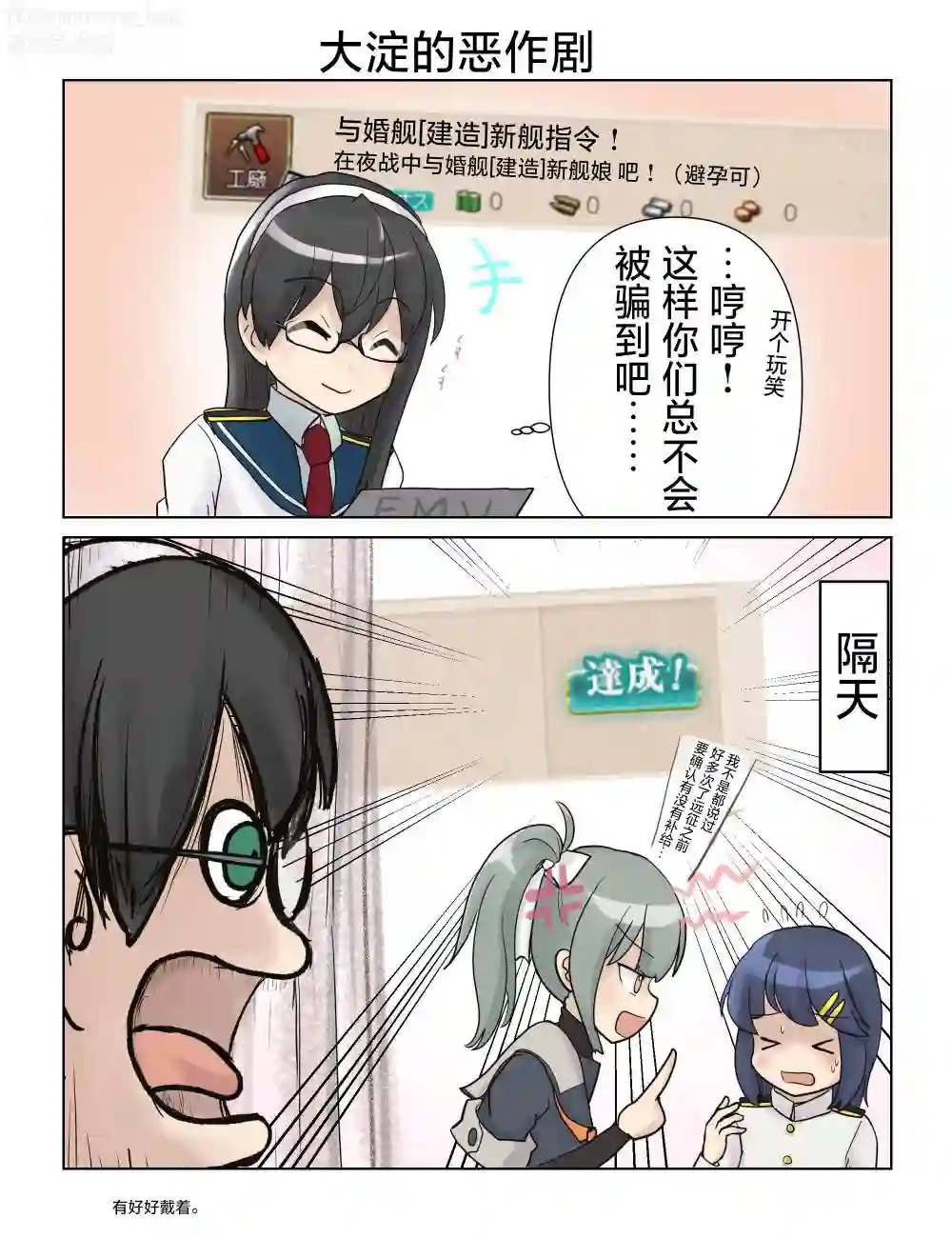 舰娘短篇漫画集NS第12话