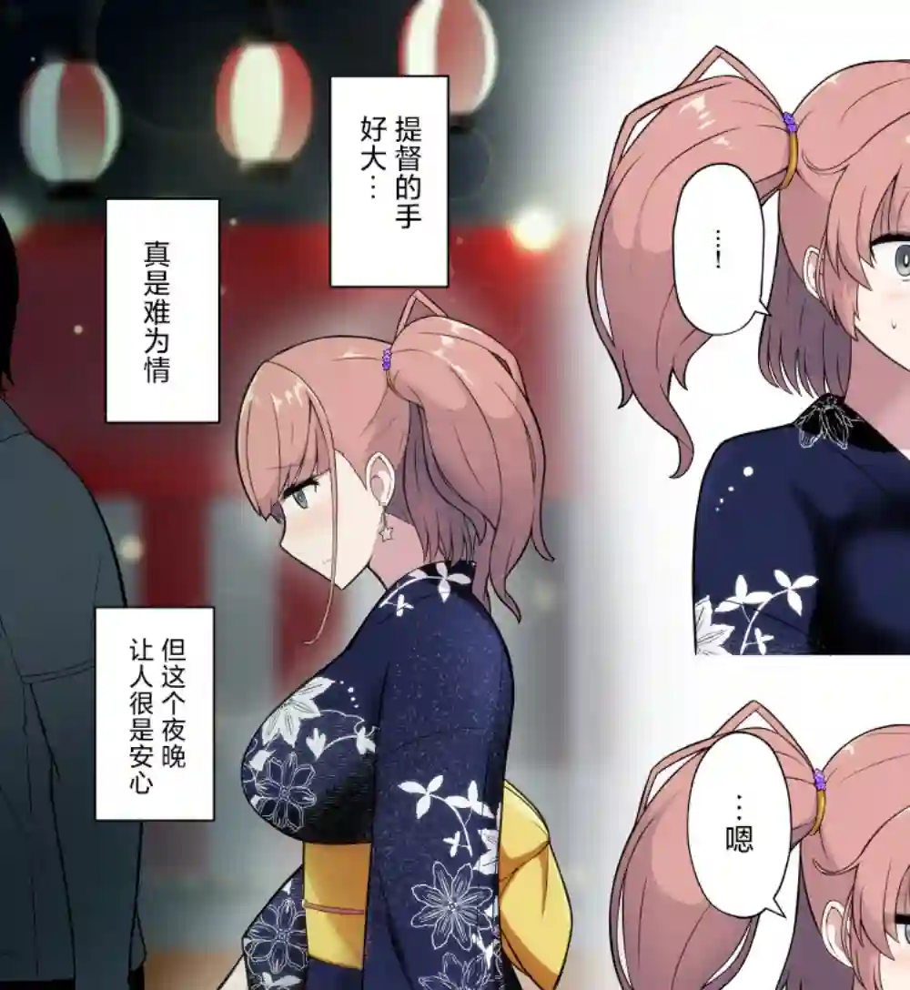 舰娘短篇漫画集NS第19话