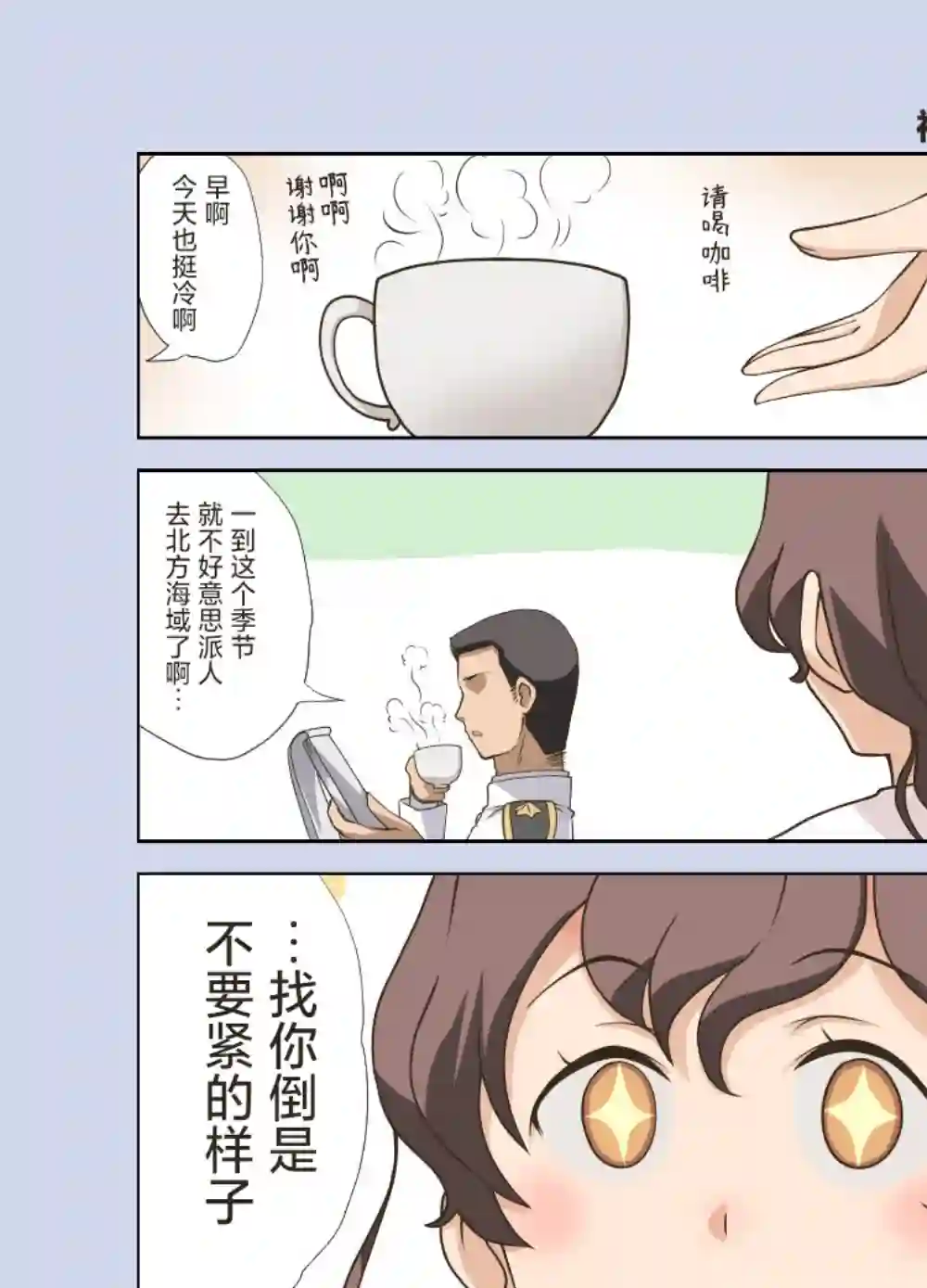 舰娘短篇漫画集NS第21话