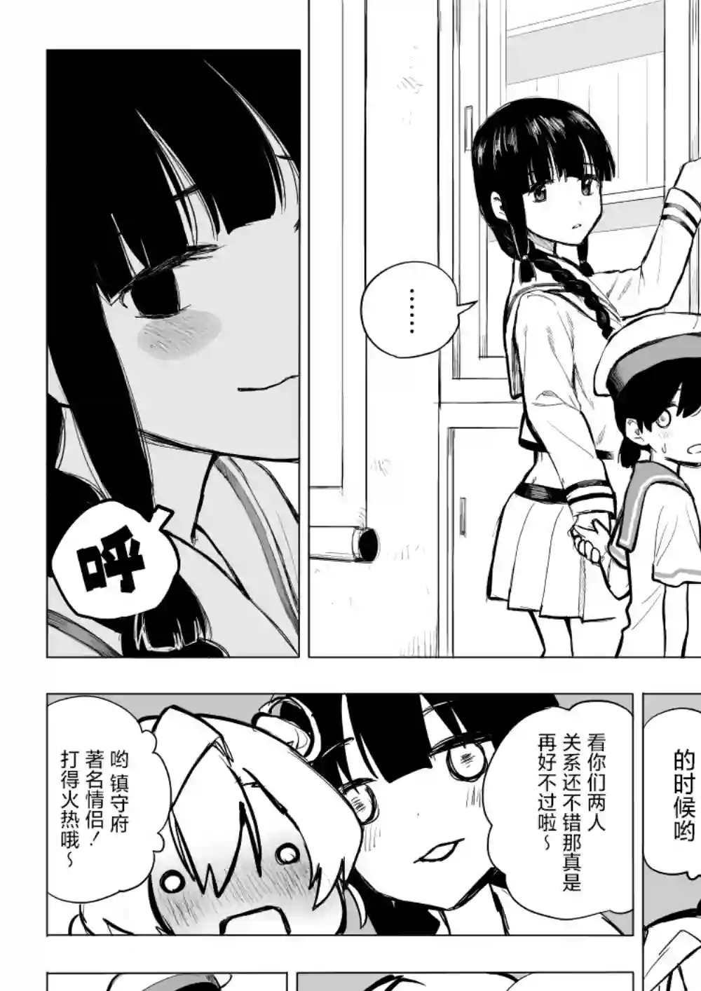 舰娘短篇漫画集NS第26话