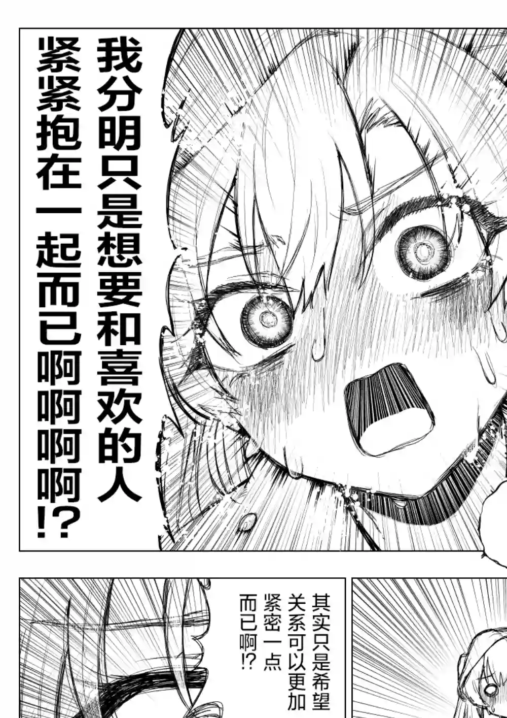 舰娘短篇漫画集NS第26话