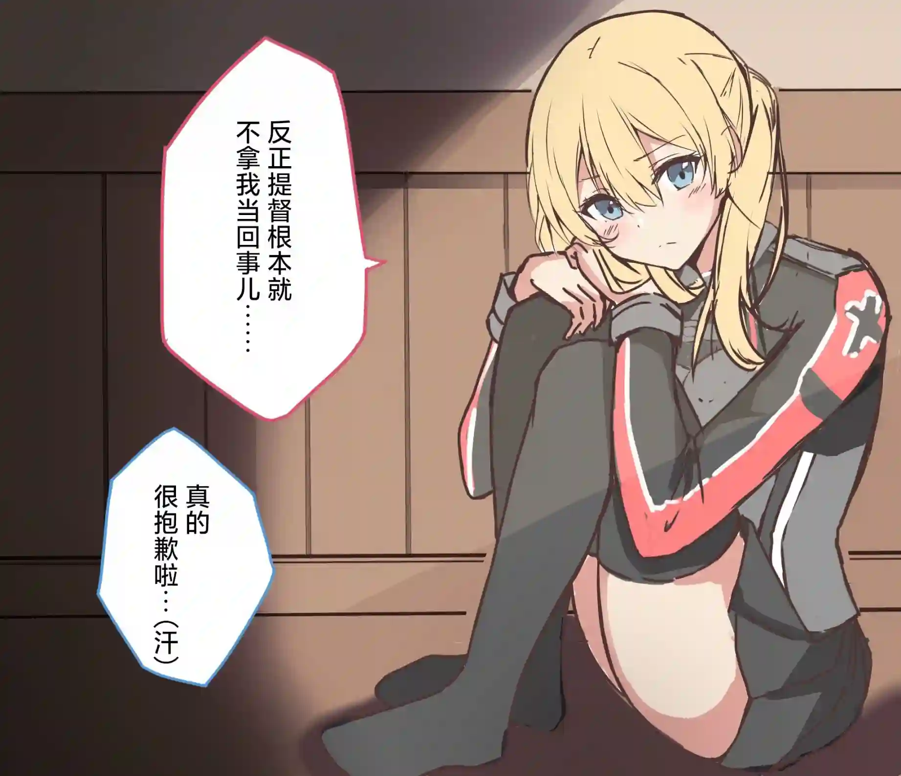 舰娘短篇漫画集NS第33话