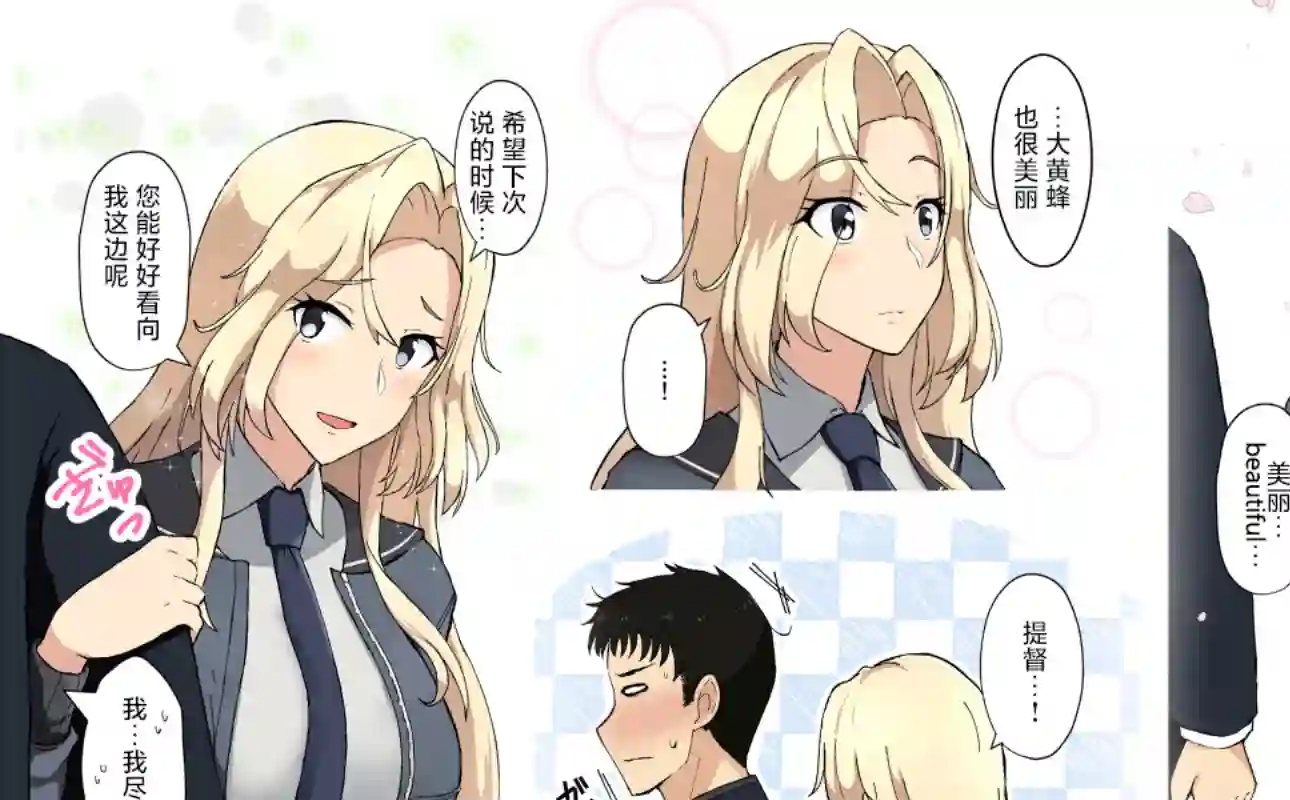 舰娘短篇漫画集NS第35话