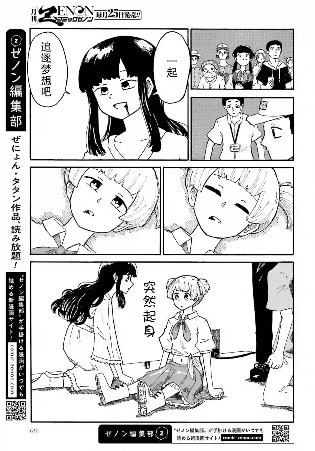 波浪中的美人鱼短篇