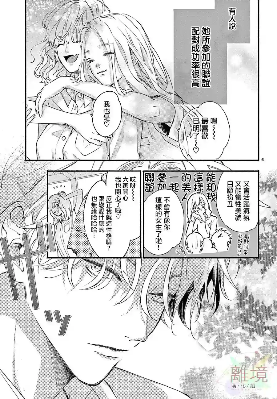 FRIENDSHIP LOVER短篇