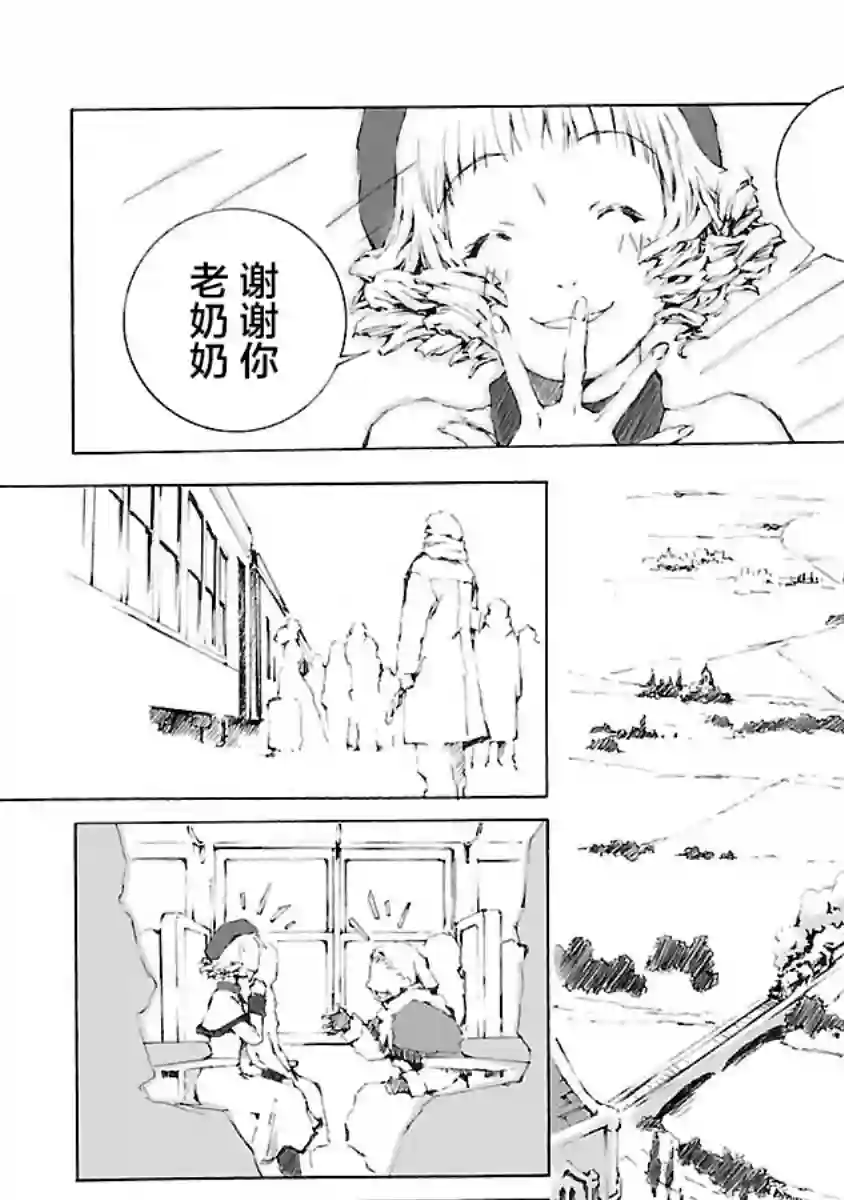 亲爱的艾米莉第01话