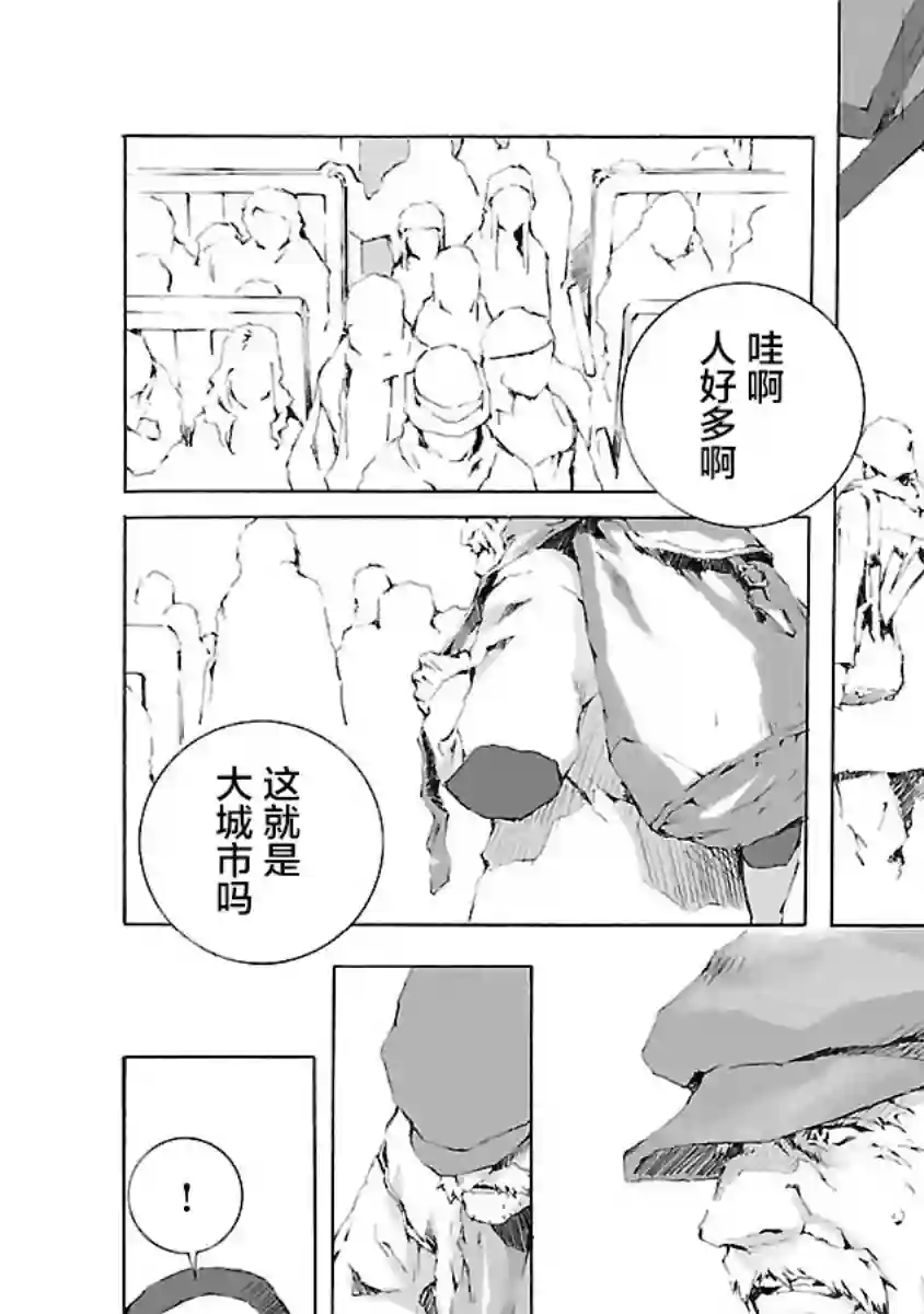 亲爱的艾米莉第01话