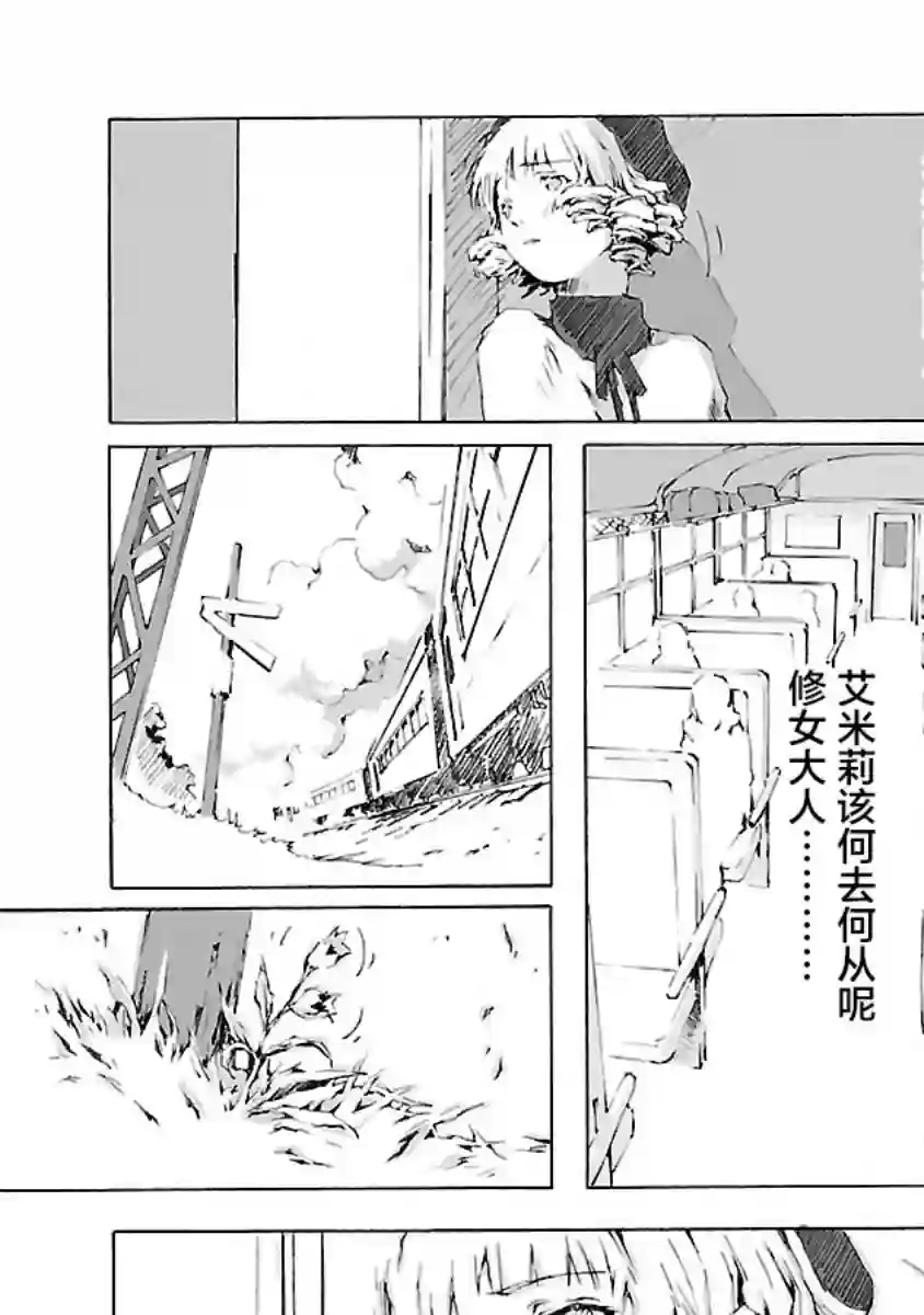 亲爱的艾米莉第01话