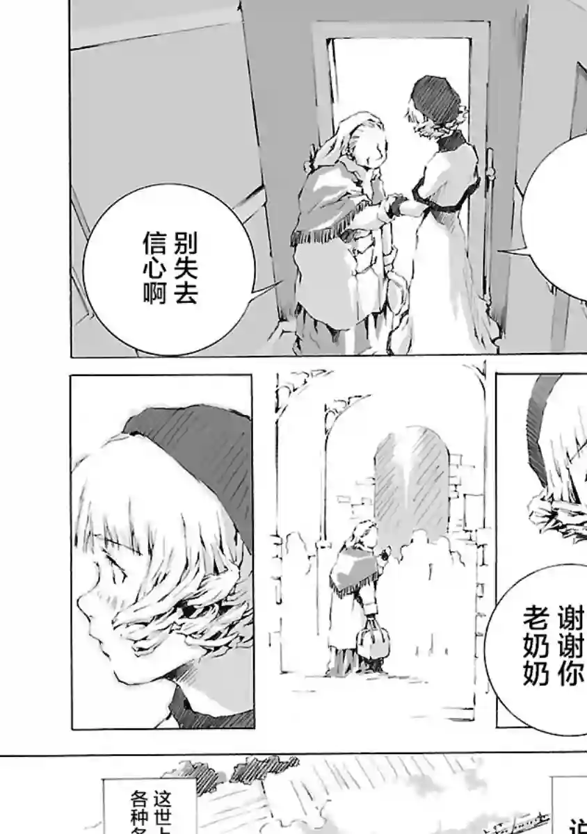 亲爱的艾米莉第01话