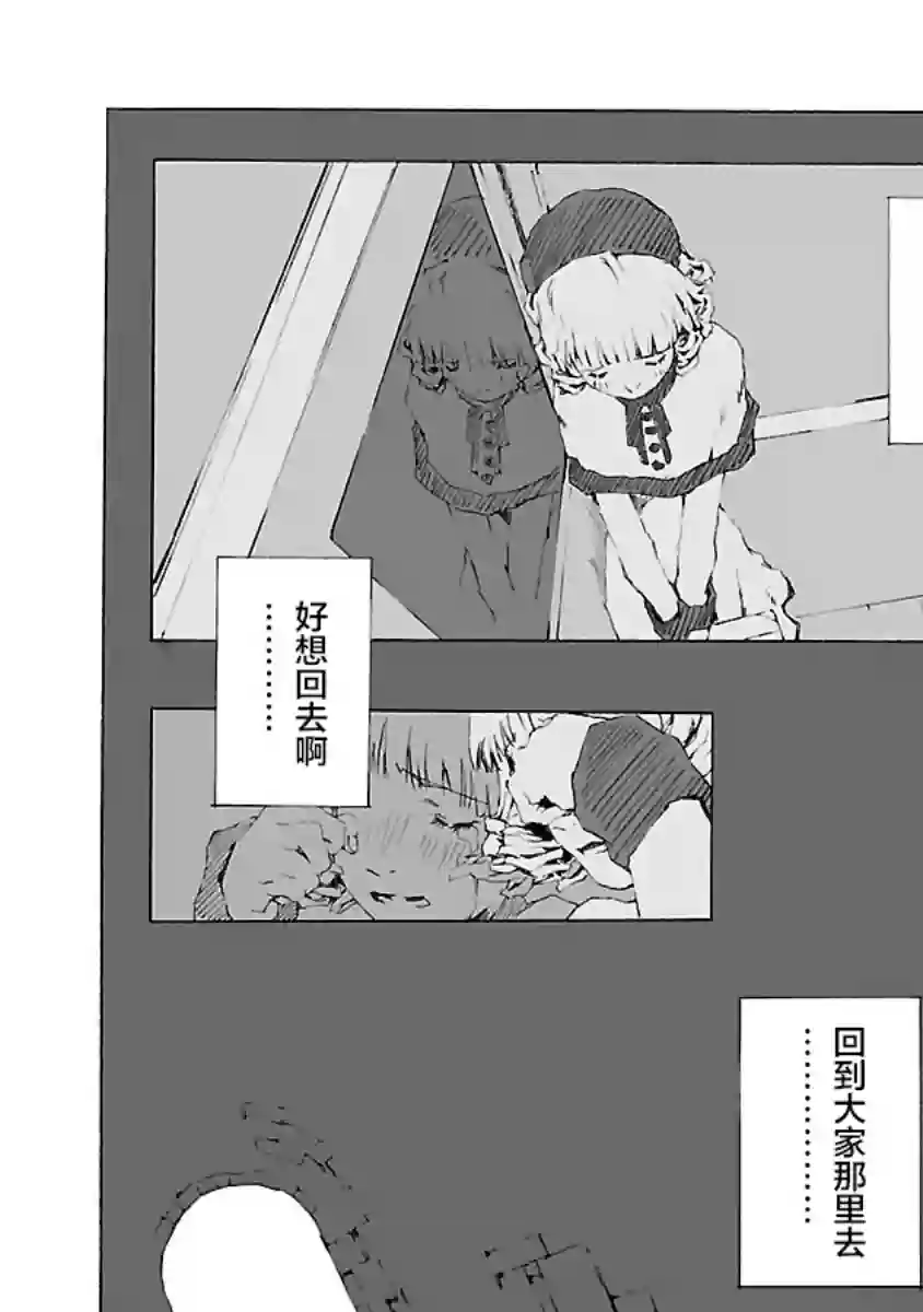 亲爱的艾米莉第01话