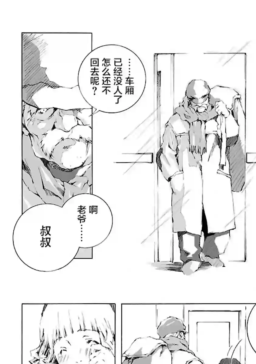 亲爱的艾米莉第01话