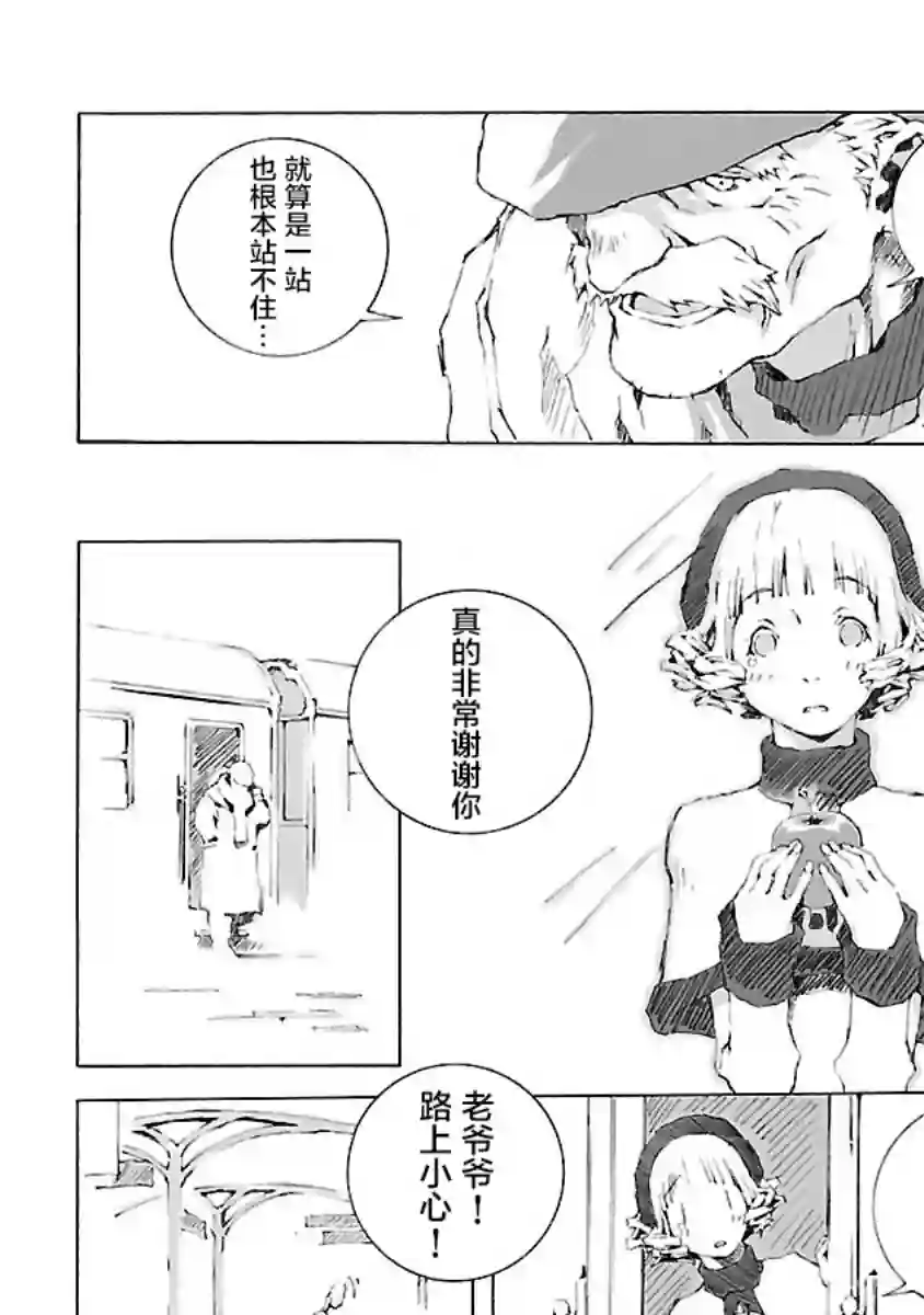 亲爱的艾米莉第01话