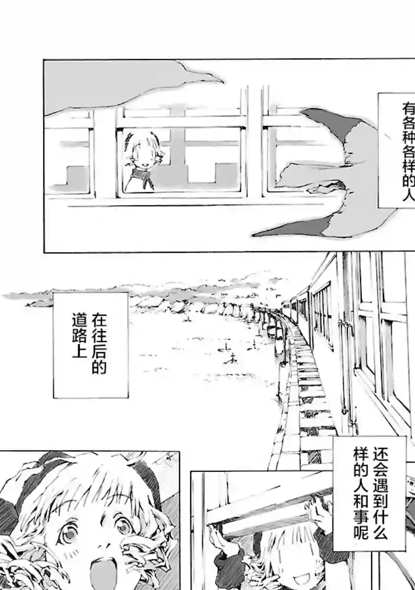 亲爱的艾米莉第01话