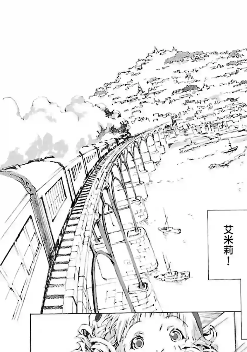 亲爱的艾米莉第01话